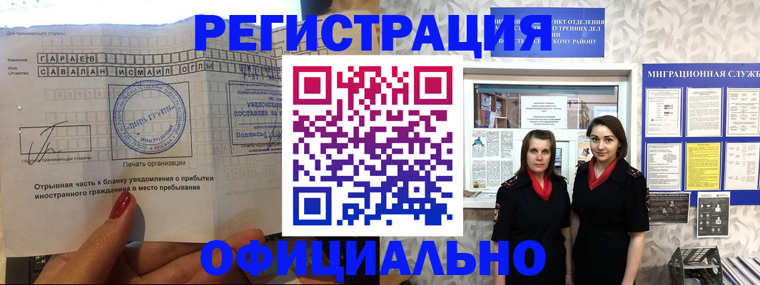 временная регистрация 2025 в Раменском