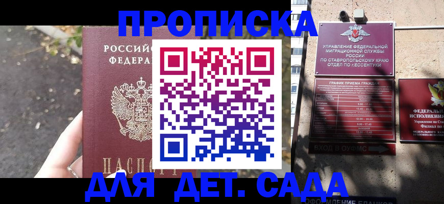 временная регистрация купить в Раменском
