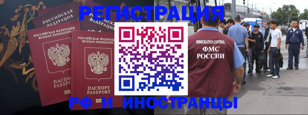прописка от собственника в Раменском